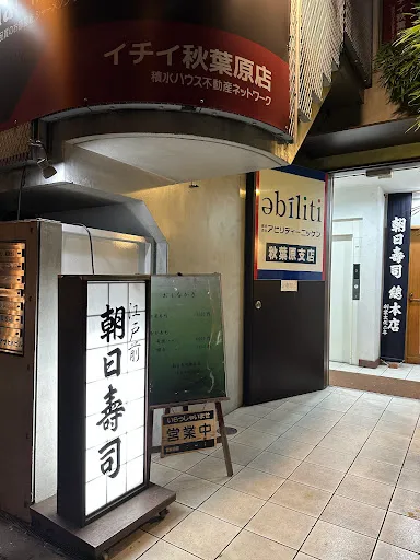 Asahi Sushi